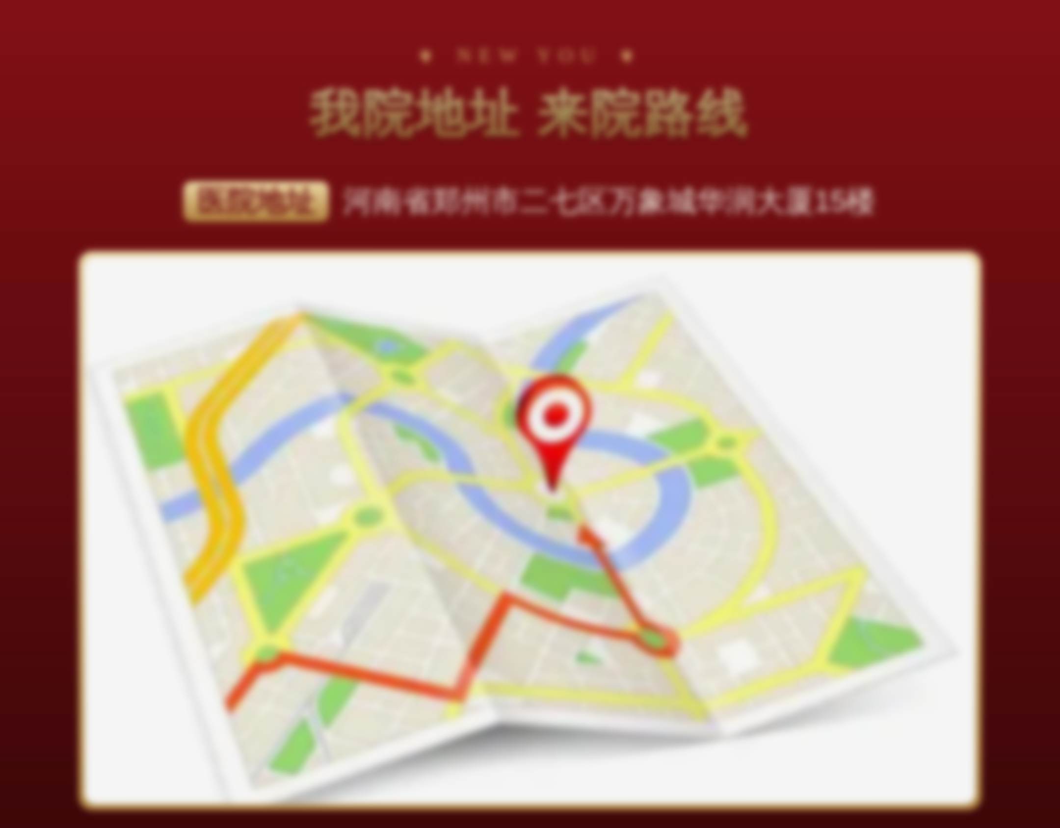 郑州蕾娜斯医疗美容医院地址
