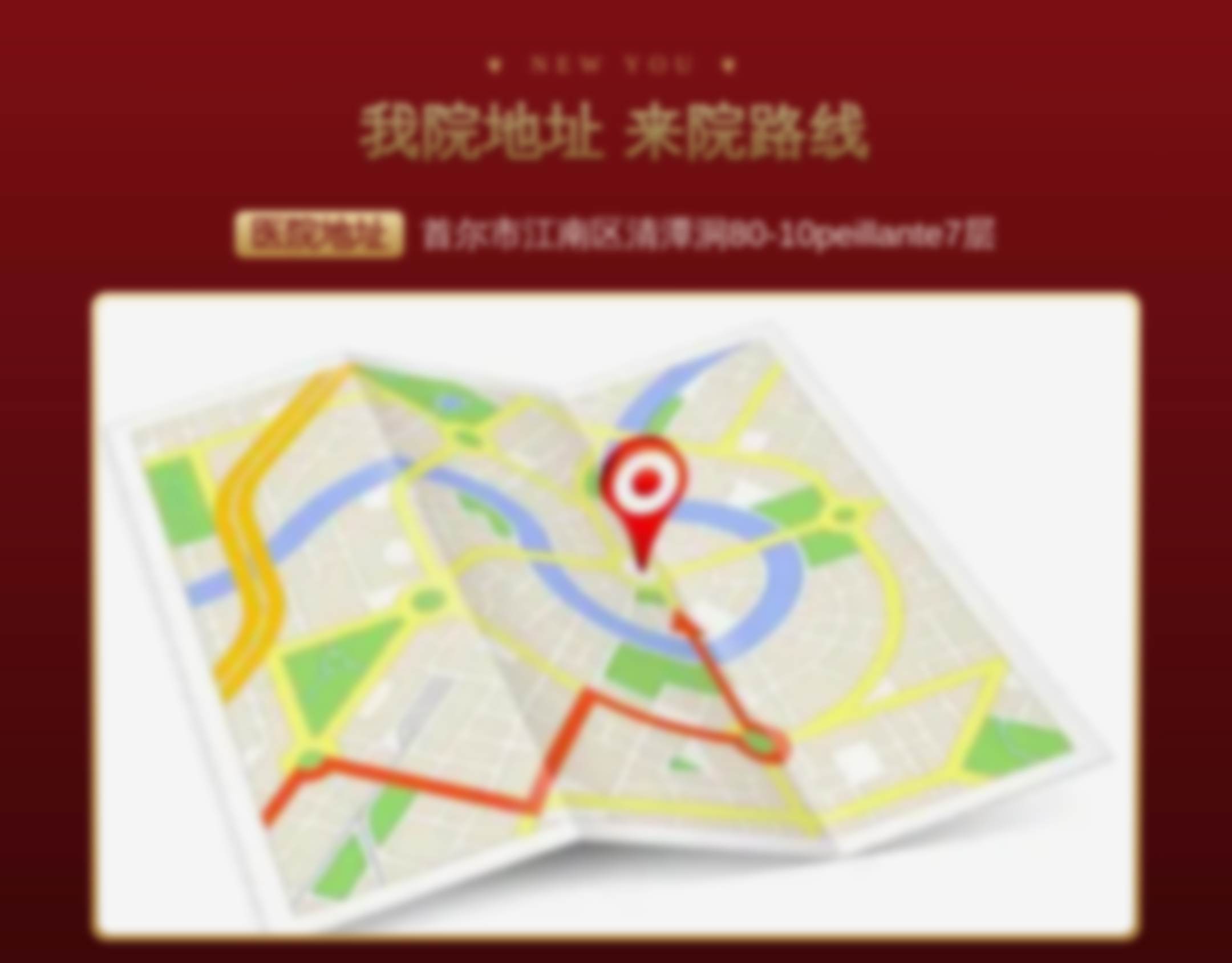 韩国清潭first整形医院地址