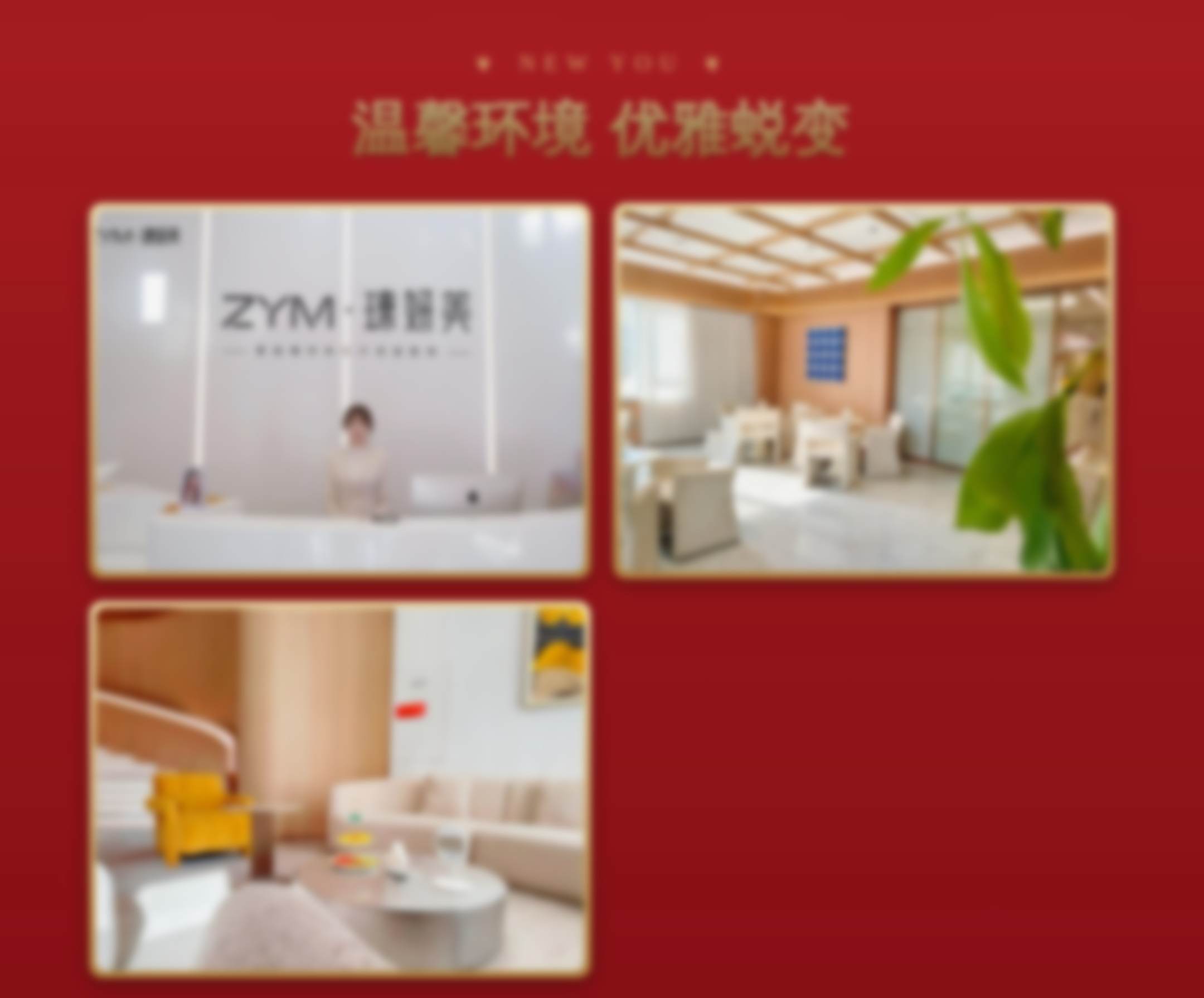 青岛瑧妍美医疗美容医院院内环境