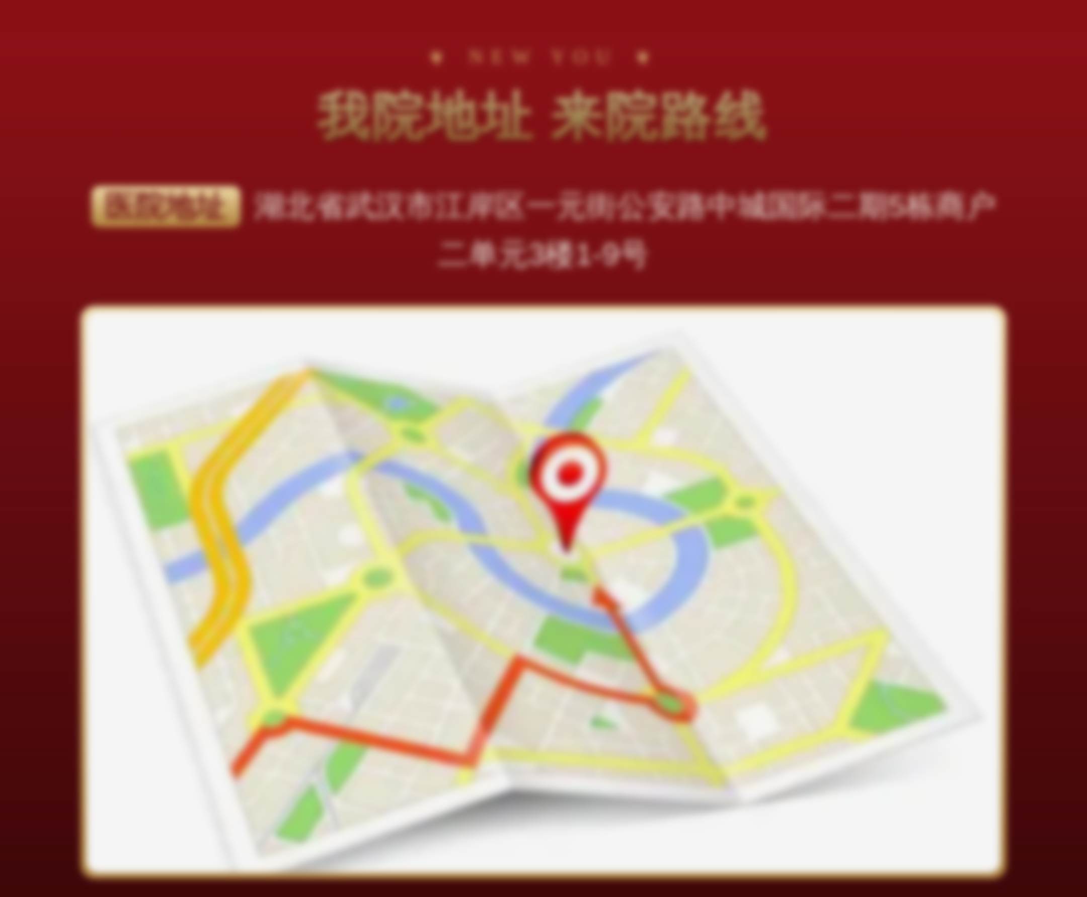 武汉斯启诺医疗美容门诊部地址