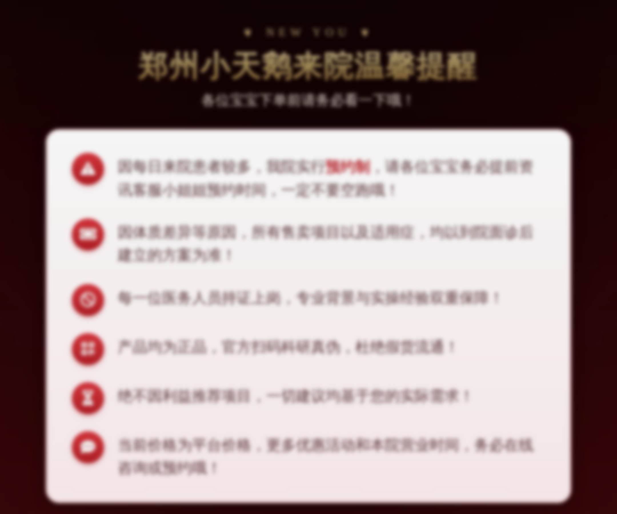 郑州小天鹅来院温馨提醒