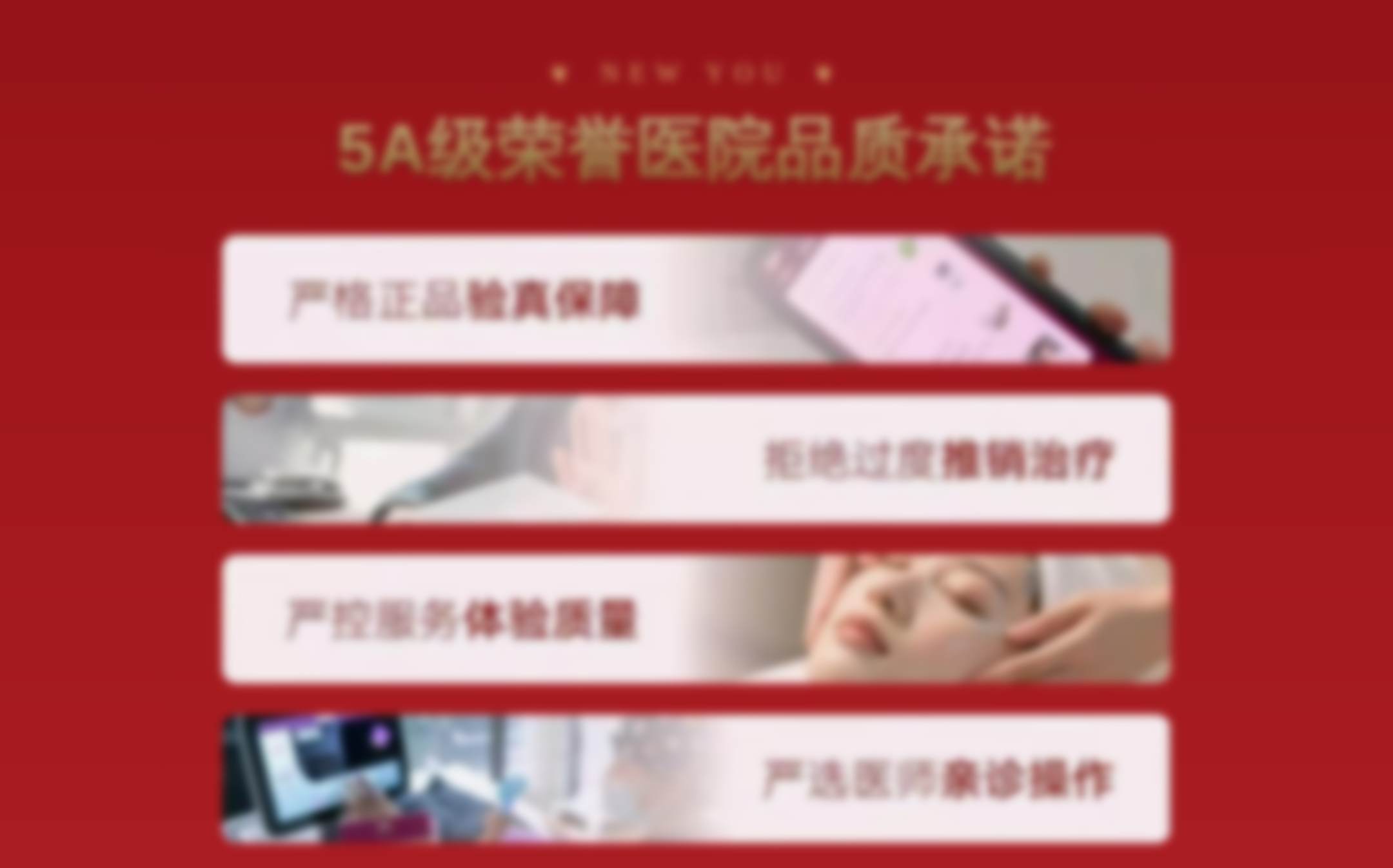 贵阳观山湖妮斯医疗美容门诊部品质承诺