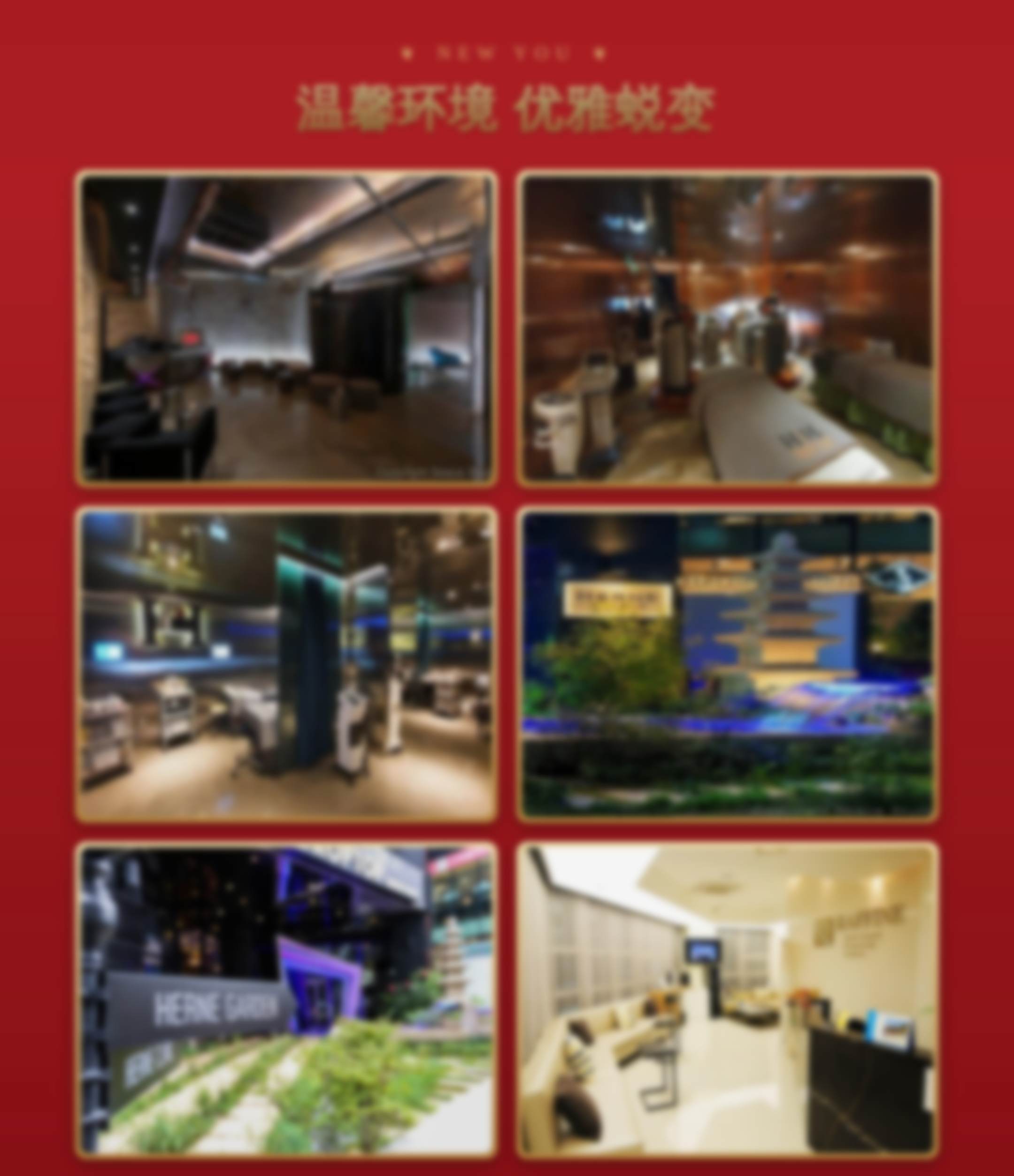 韩国herne皮肤科院内环境