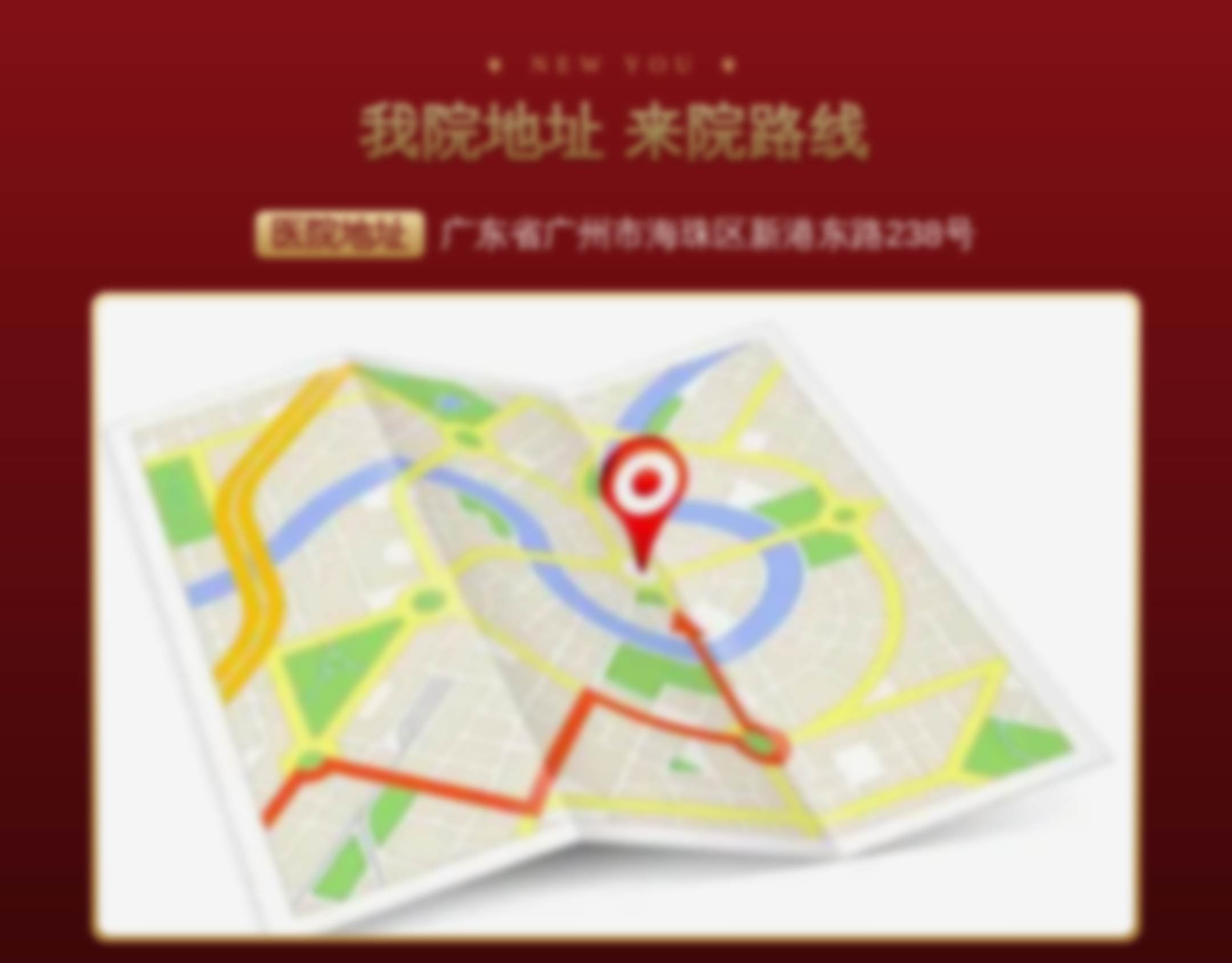广州常春藤眼科门诊部地址