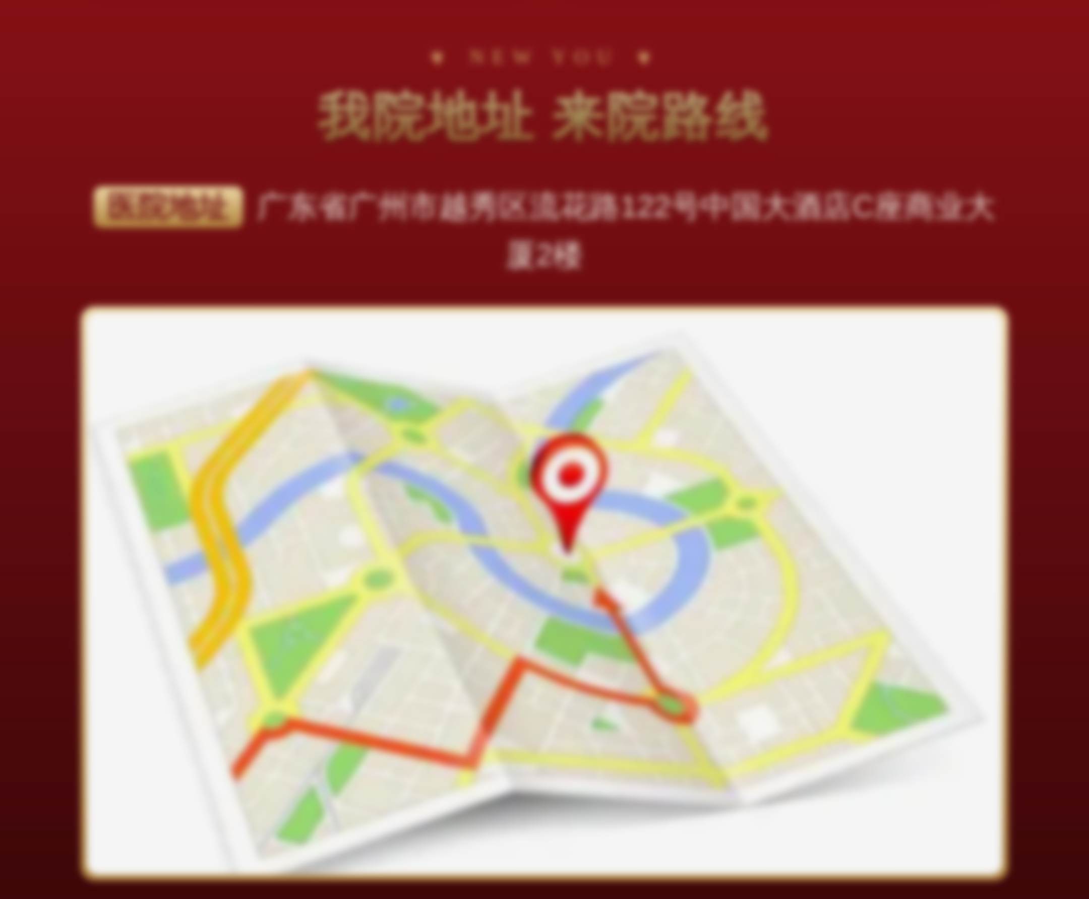 广州视可佳眼科门诊部地址