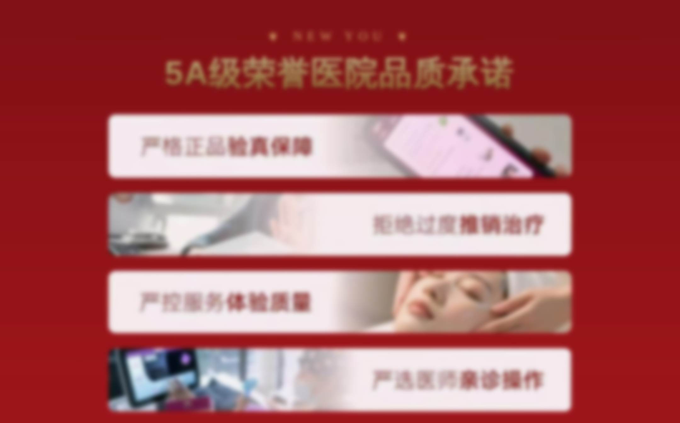 Severance医院品质承诺