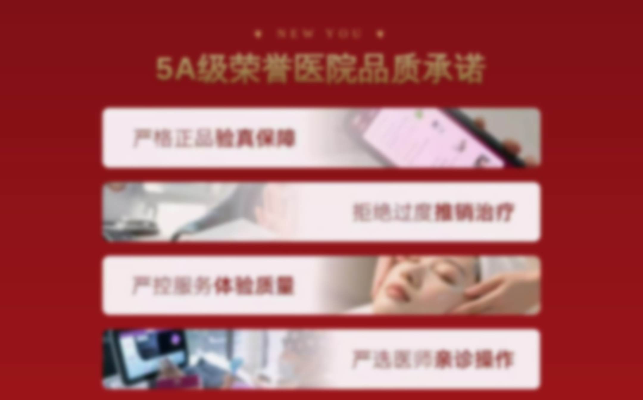 韩国herne皮肤科品质承诺