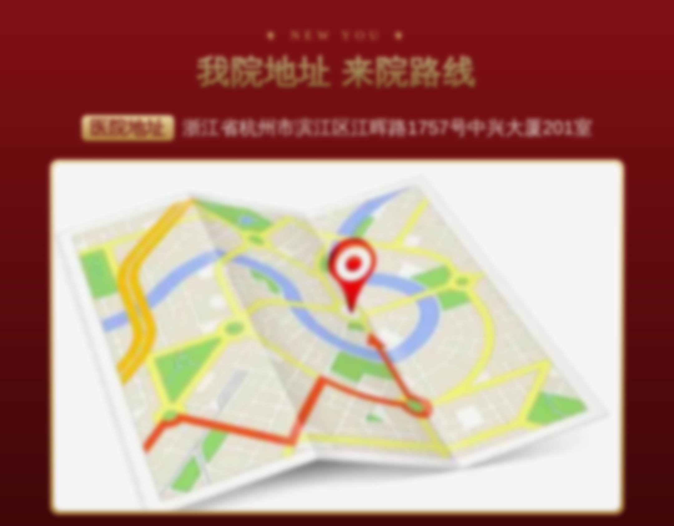杭州星光丽格医疗美容门诊部地址